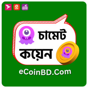 Chamet Coin Recharge BD